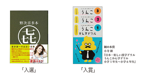 野次喜多本 登場人物の新たな ちょっといい話 ２ グラフィックデザイナーのイノベーションデザイナー転職紹介 人材紹介 求人募集のビートップツー デザイナー転職紹介 人材紹介 求人募集のビートップツー