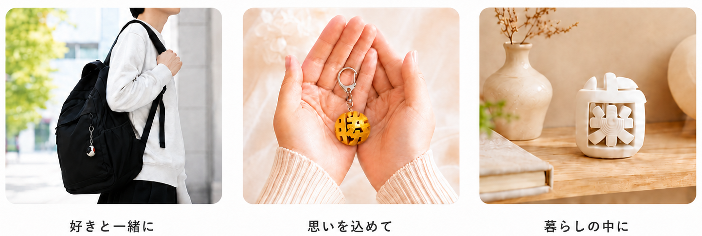 漢字ボール 使用例